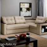 Диван в интерьере 03.12.2018 №353 - photo Sofa in the interior - design-foto.ru
